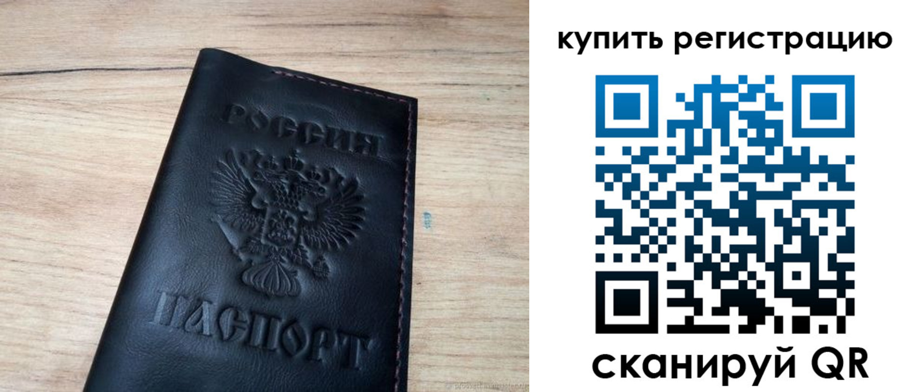 регистрация для дет. сада в Светлограде