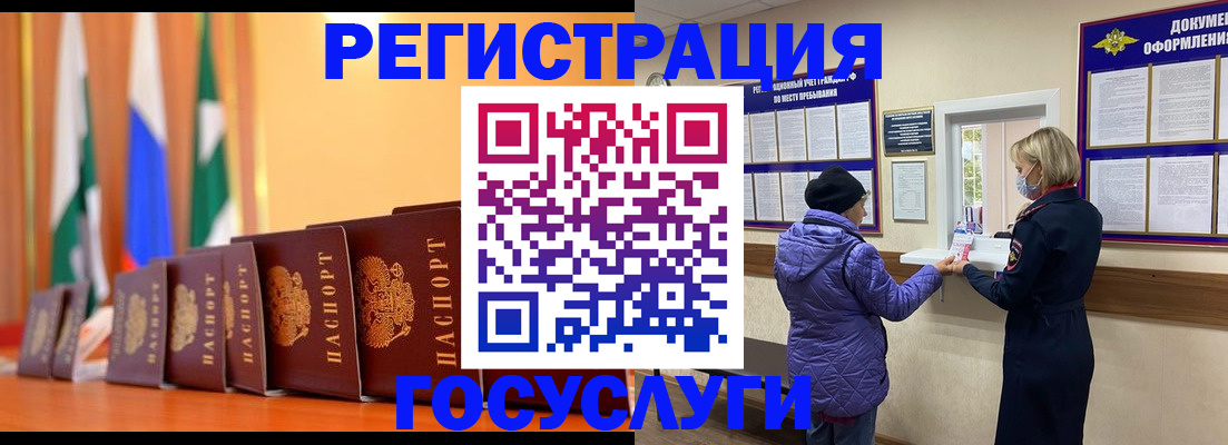 временная регистрация поиск в Светлограде