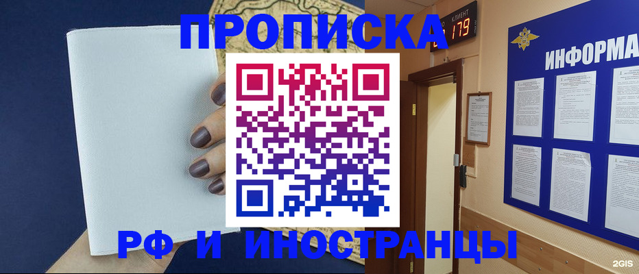 временная регистрация законно в Светлограде