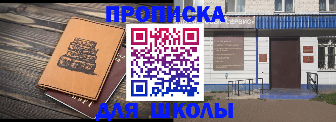 временная регистрация 2025 в Светлограде